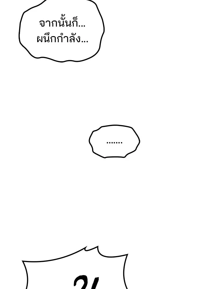 ครัวจอมเวท ตอนที่ 110 รูปที่ 17