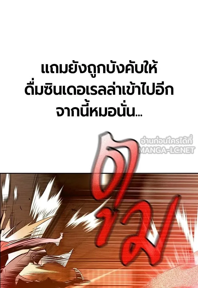 Jungle Juice ตอนที่ 179 รูปที่ 163