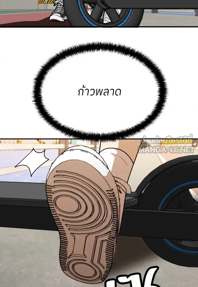 สนามเด็กล่า ตอนที่ 7 รูปที่ 84