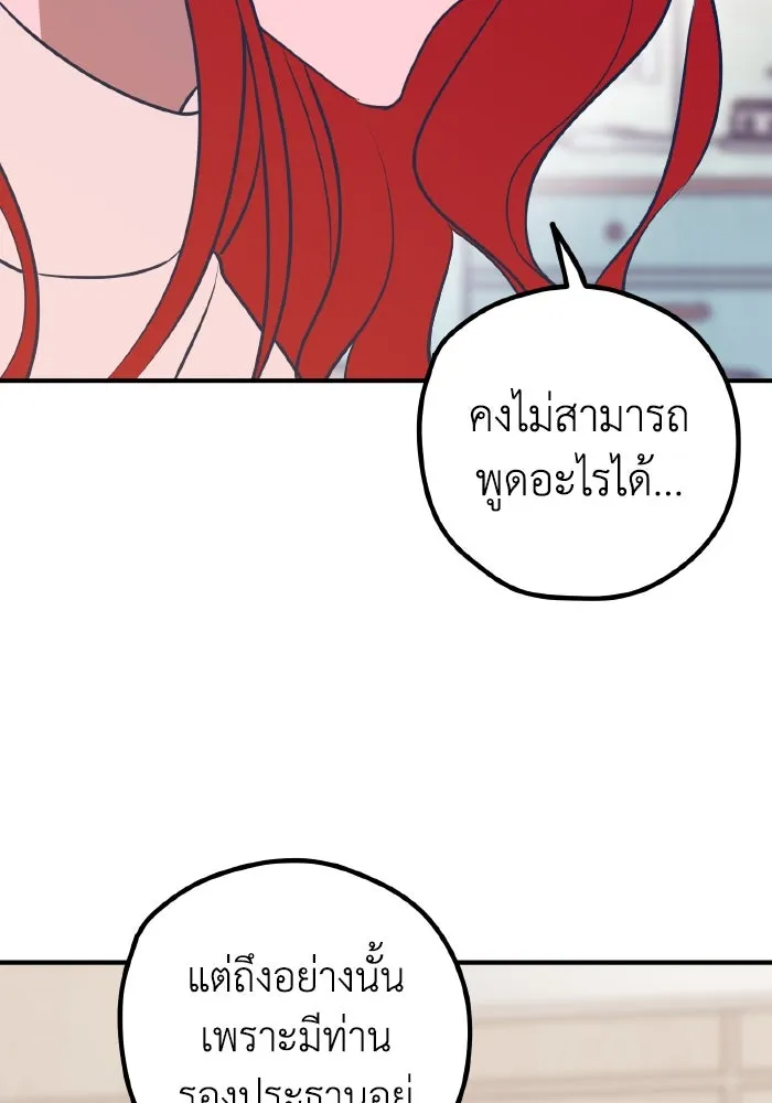 รักนี้ไม่มีรีไซเคิล ตอนที่ 70 รูปที่ 14