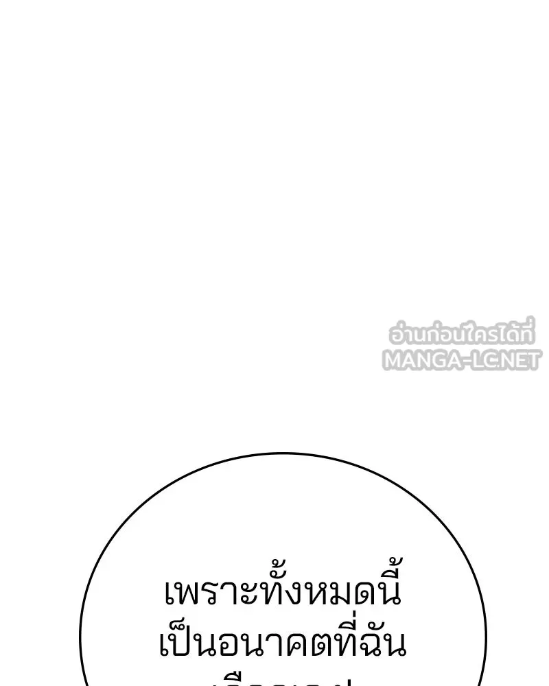 Player ตอนที่ 162 รูปที่ 54