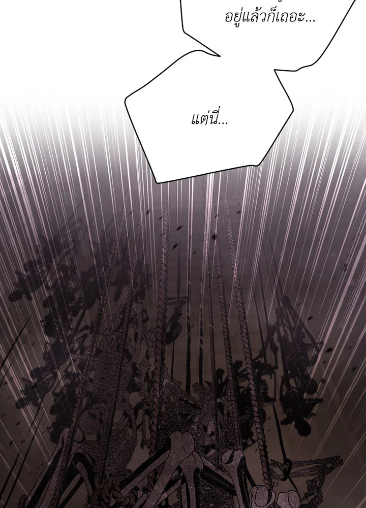 พลทหารโครงกระดูกผู้ม ตอนที่ 99 รูปที่ 82