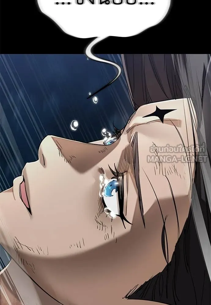 ยมราชลงทัณฑ์ ตอนที่ 123 รูปที่ 187