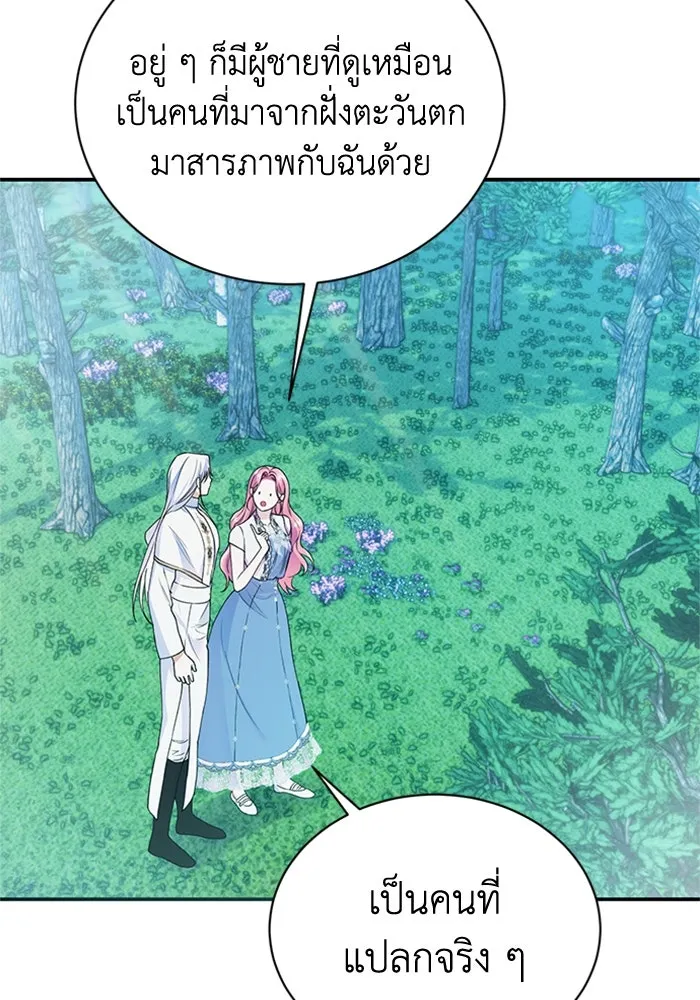 ไหนบอกว่าฉันใกล้ตาย ตอนที่ 43 รูปที่ 52