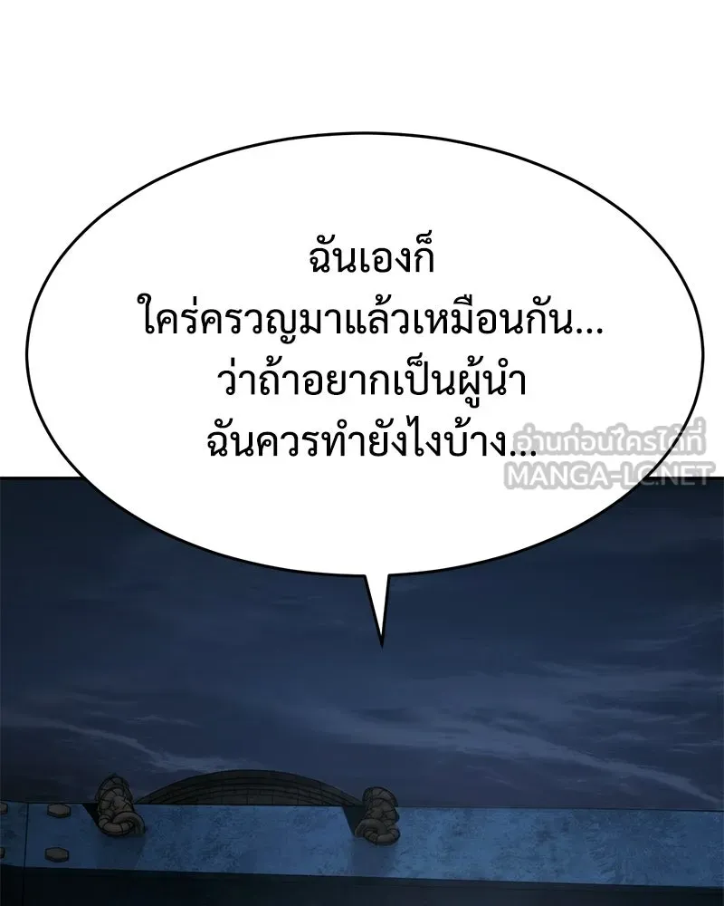 แบคXX ตอนที่ 178 รูปที่ 222