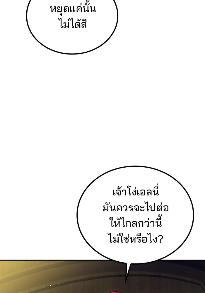 ครัวจอมเวท ตอนที่ 84 รูปที่ 88