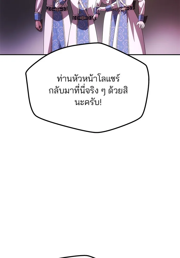 เกมรักจับสามี ตอนที่ 38 รูปที่ 109