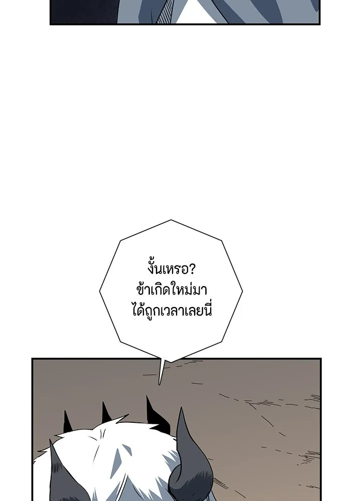 หนึ่งก้าวสู่เจ้ามาร ตอนที่ 116 เป้าหมาย (36) รูปที่ 34
