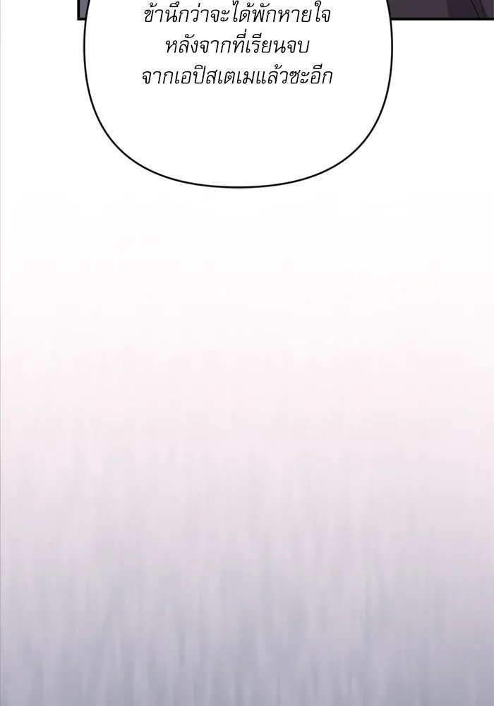 เกิดใหม่คราวนี้ ขอเป็นคนดีดูสักครั้ง ตอนที่ 69 รูปที่ 28