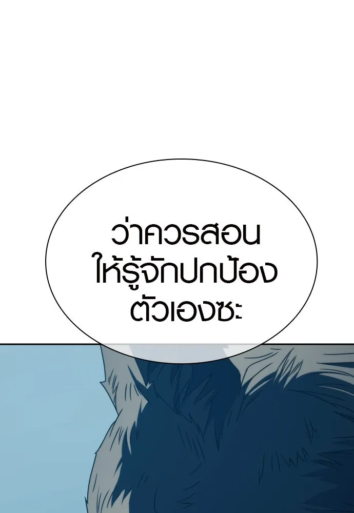 นักรบแช่แข็ง ตอนที่ 29 รูปที่ 100