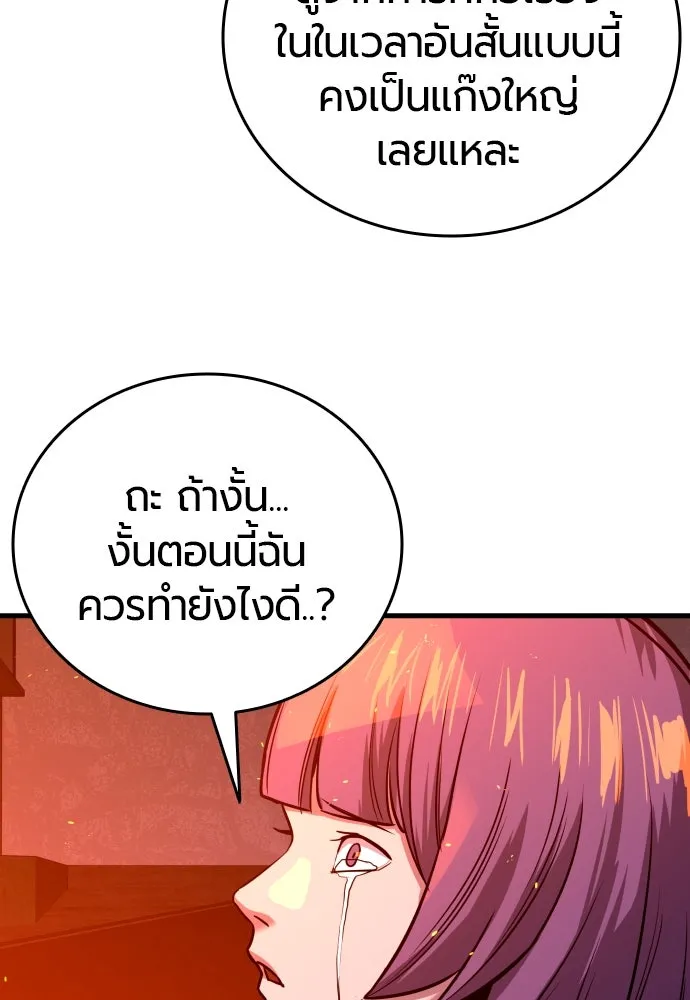 มือพิพากษา ตอนที่ 4 รูปที่ 209