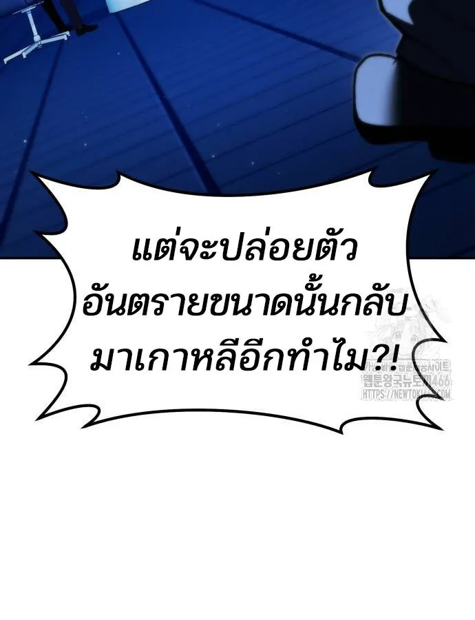 Expelled Hero Is Too Strong ฮ_โร_ผ_แข_งแกร_งถ_กไล_ออกจากก_ลด_อ_นด_บหน_ง ตอนที่ ตอนที่ 32 รูปที่ 66