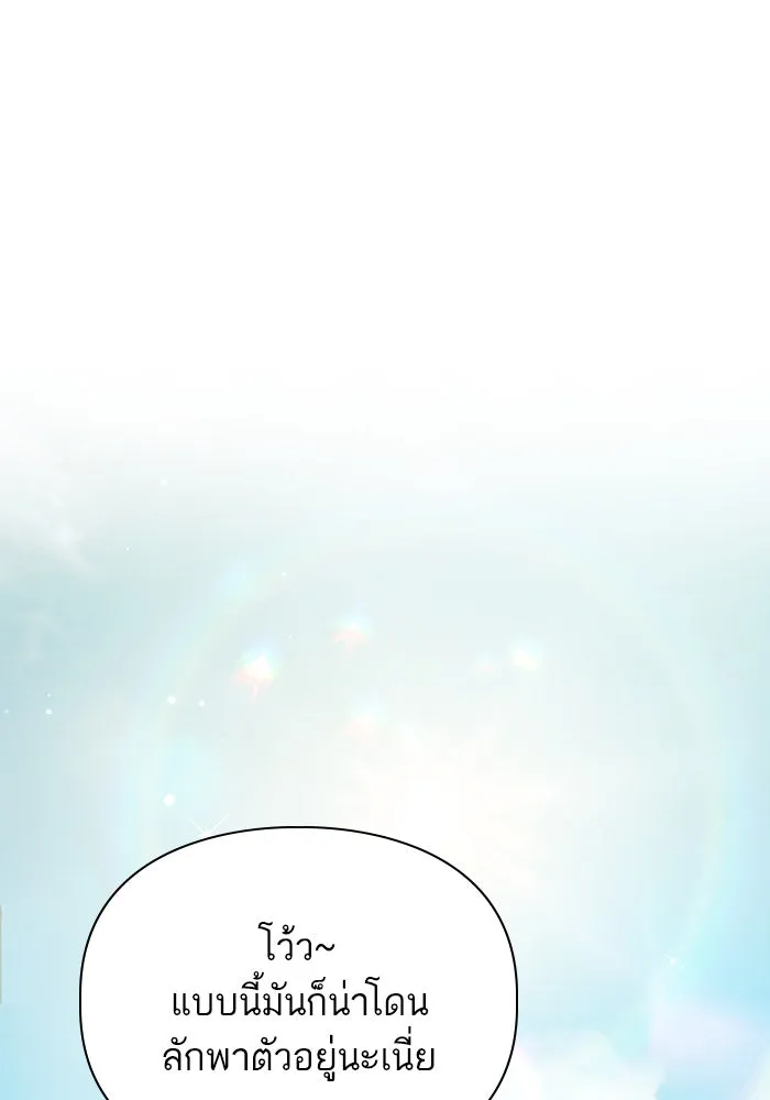 My S-Class Hunters ตอนที่ 114 สถานที่ประมูลผิดกฎหมาย (1) รูปที่ 2