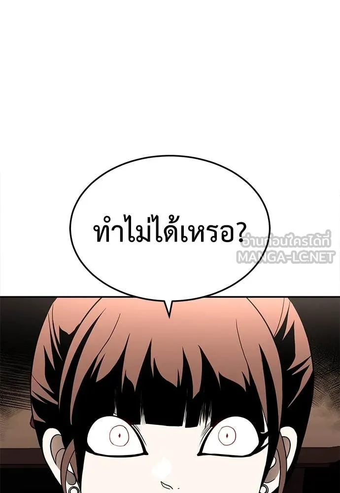 สนามเด็กล่า ตอนที่ 55 รูปที่ 232