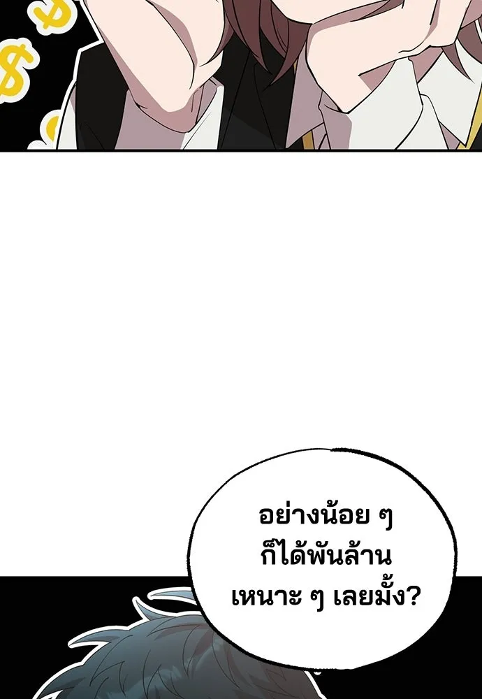 ร้านสะดวกซื้อต่างโลก ตอนที่ 17 รูปที่ 82