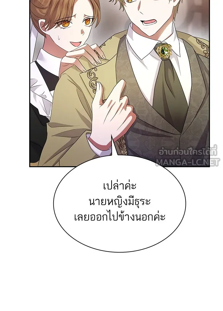 อดีตภรรยาของพระเอกหนุ่มจอมคลั่งรัก ตอนที่ 45 รูปที่ 18