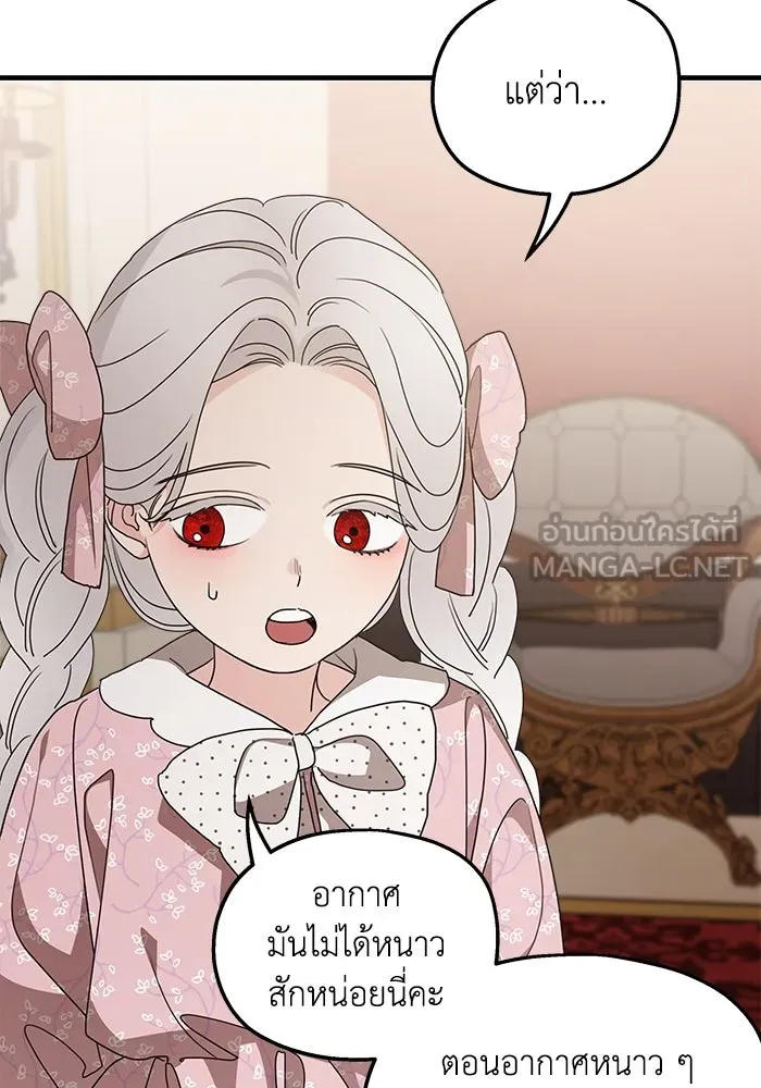 ครอบครัวสามีเห็นทีจะคลั่งรัก ตอนที่ 103 รูปที่ 57