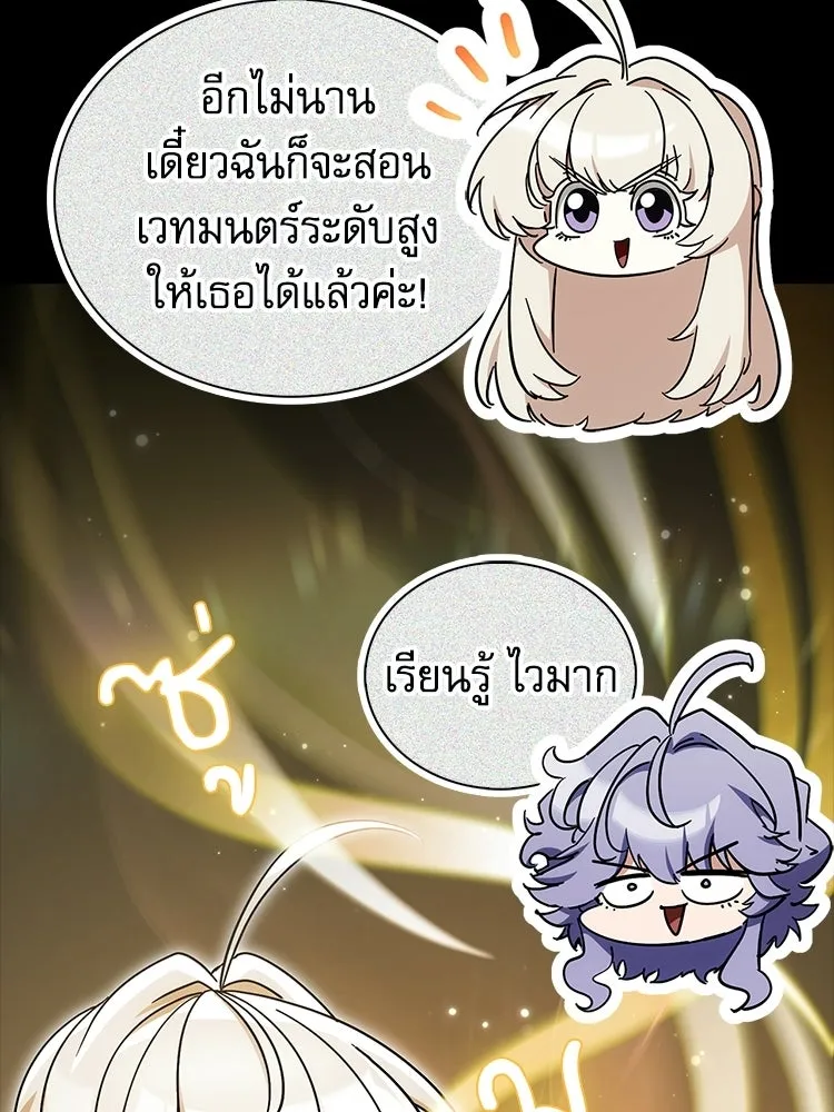 หยุดนะจอมมาร ฮีโร่ล้อมไว้หมดแล้ว ตอนที่ 42 เธอเป็นของฉัน รูปที่ 25