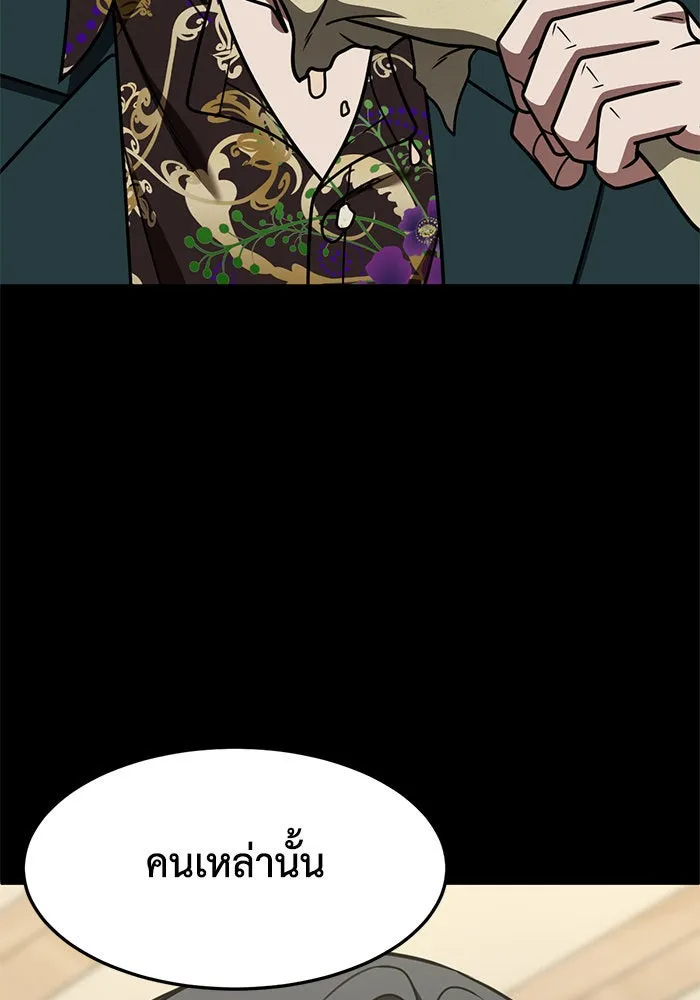 ช่วยเปลี่ยนฉันที ตอนที่ 231. ซีซัน 2 โจเยบิน 13 รูปที่ 130