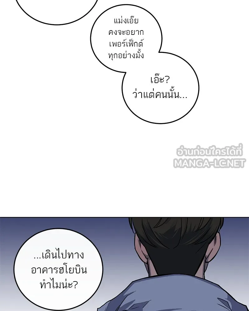 ตำนานเทพธิดาตกสวรรค์ ตอนที่ 1 รูปที่ 51