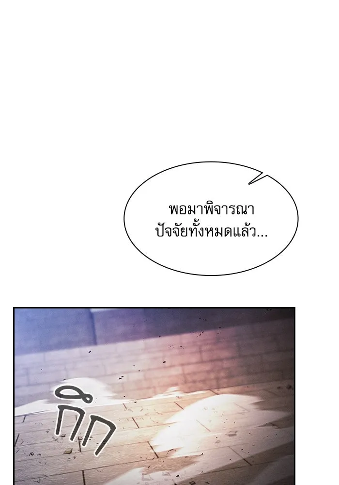 นักดาบอัจฉริยะจากอะคาเดมี ตอนที่ 81 รูปที่ 103