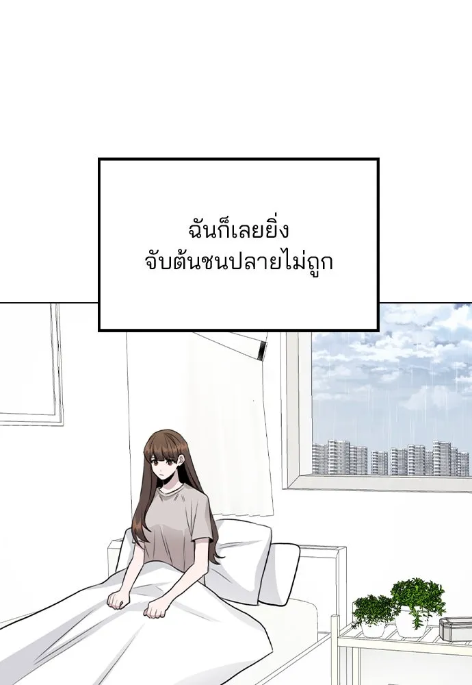รักผิดแผน ตอนที่ 52 รูปที่ 5