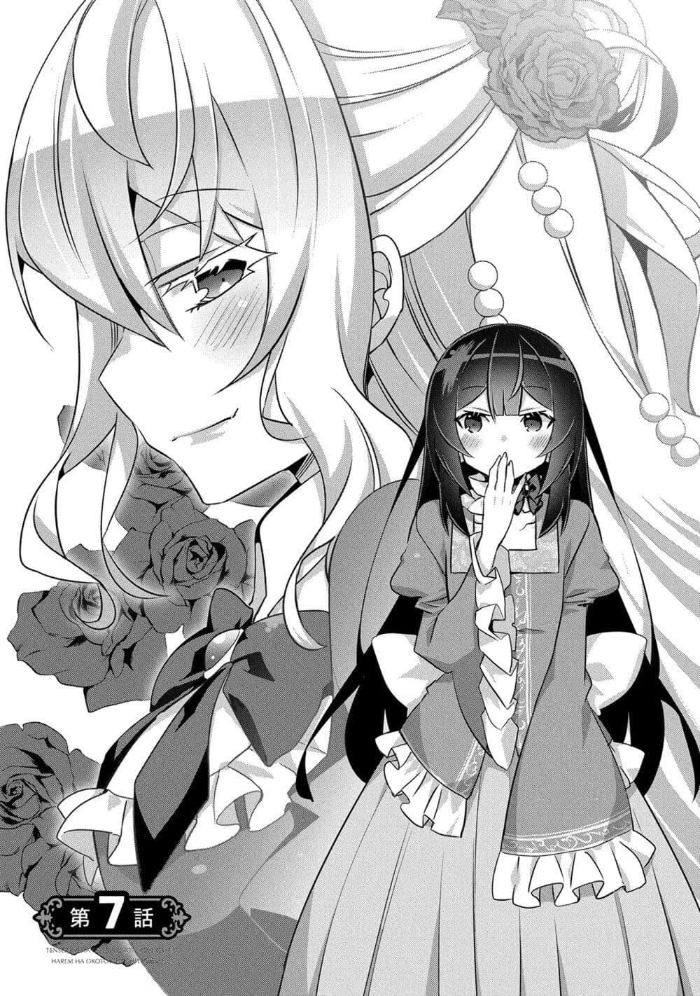 Manga-lc-com อ่านมังงะ อ่านการ์ตูน ออนไลน์ ฟรี I Was a Man Before Reincarnating, So I Refuse a Reverse Harem ตอนที่ 1 2 3 4 5 6 7 8 9 10 11 12 13 14 ฟรี ไม่มีโฆษณา Manga-lc - อ่าน มังงะ อ่าน การ์ตูน ออนไลน์ อ่านมังงะ ฟรี