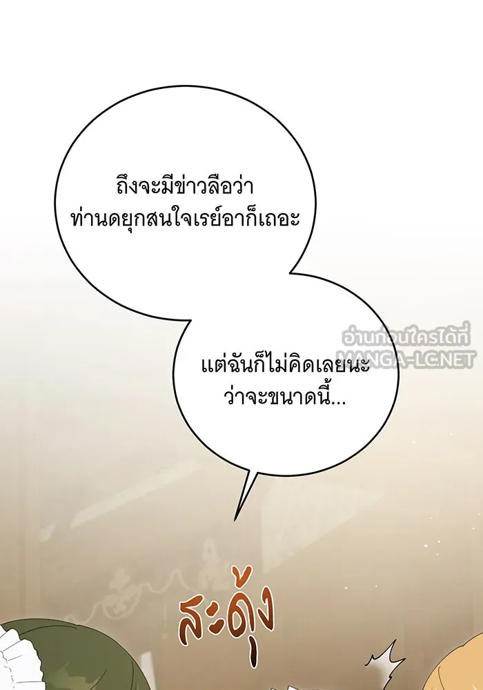 แกล้งตายให้หายแค้น ตอนที่ 32 รูปที่ 108