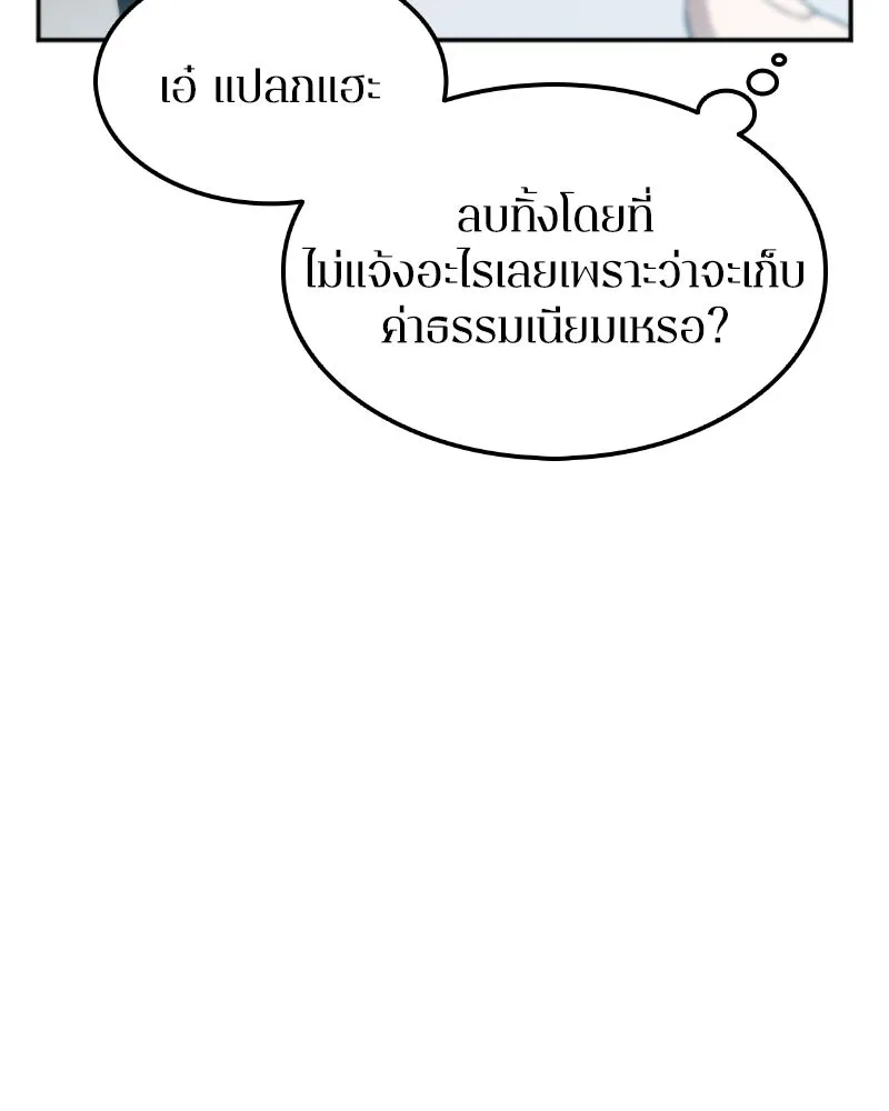 Omniscient Reader อ่านชะตาวันสิ้นโลก ตอนที่ 001. prologue สามวิธีเอาตัวรอดจาก รูปที่ 128