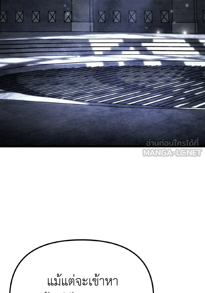 การแข่งขันของผู้เกิดใหม่ ตอนที่ 43 รูปที่ 99