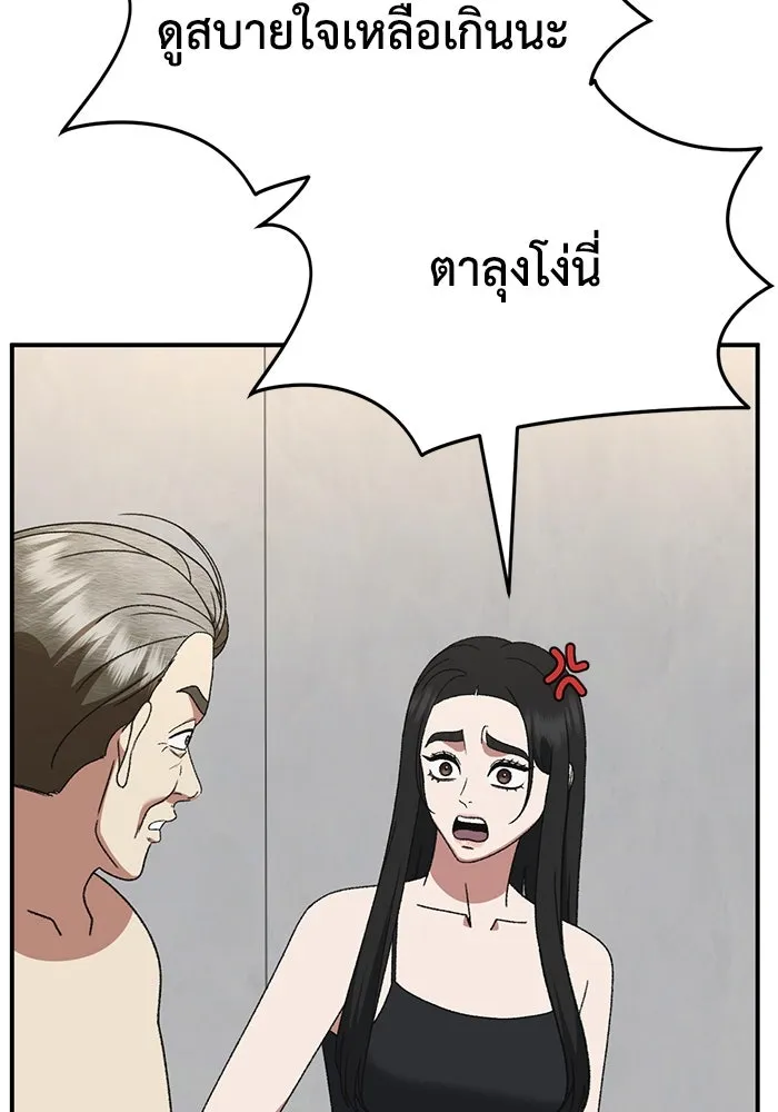 ช่วยเปลี่ยนฉันที ตอนที่ 318. ซีซัน 3 ฮยอนยอจู 13 รูปที่ 149