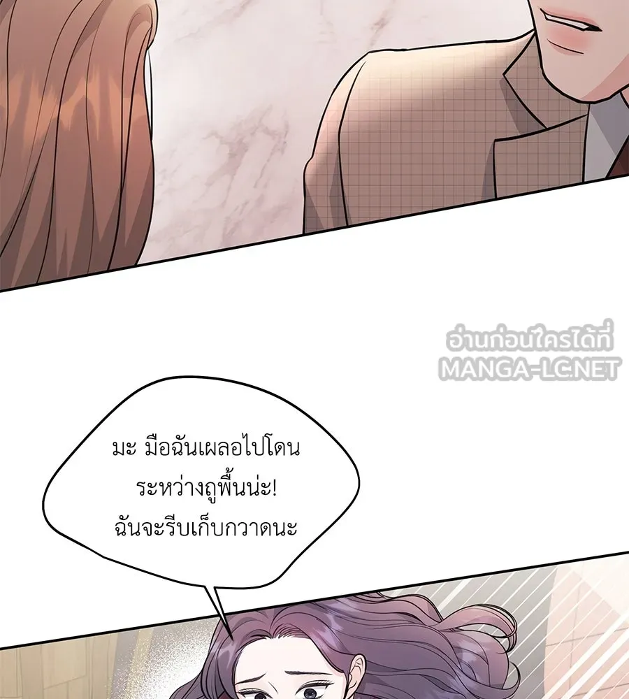 คิมหันต์นิรันดร ตอนที่ 5 รูปที่ 54