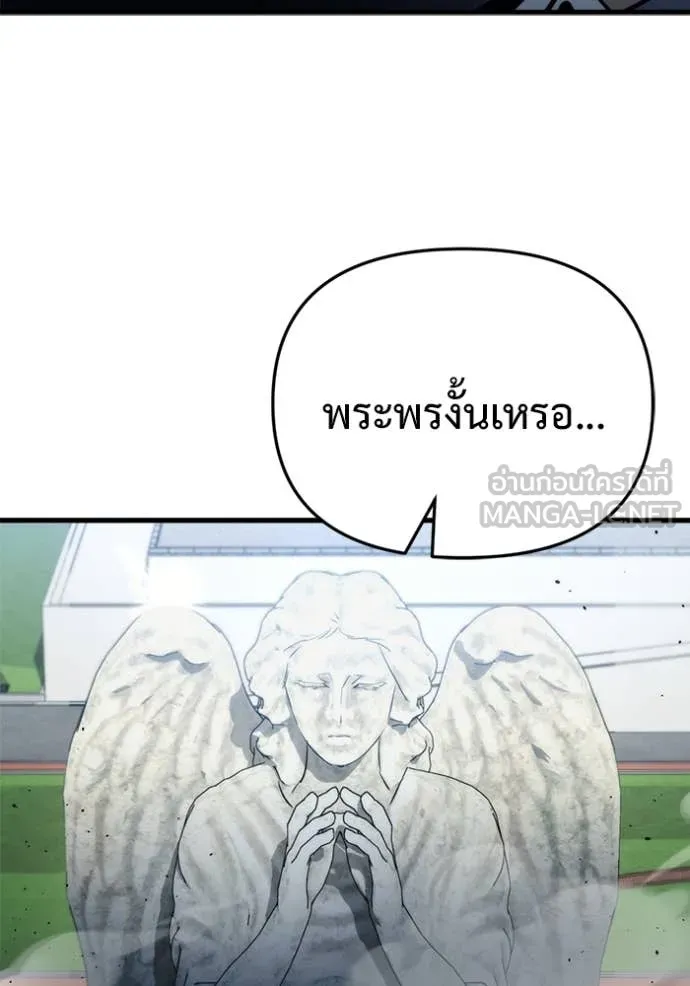 โกดังลับหลังโลกแตก ตอนที่ 31 รูปที่ 43