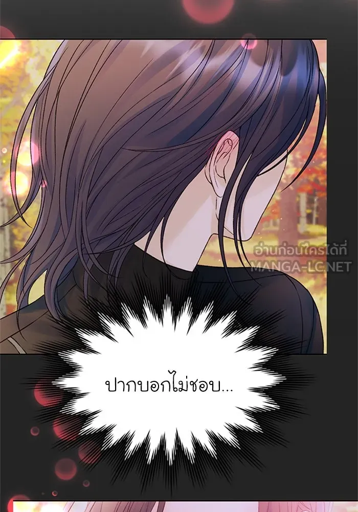 ไหนบอกว่าฉันใกล้ตาย ตอนที่ ตอนพิเศษ 1 รูปที่ 72
