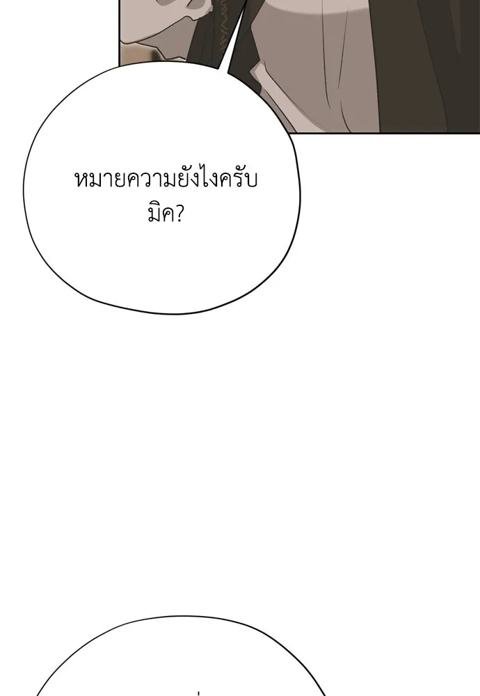 คมเขี้ยวชำระแค้น ตอนที่ 61 รูปที่ 20