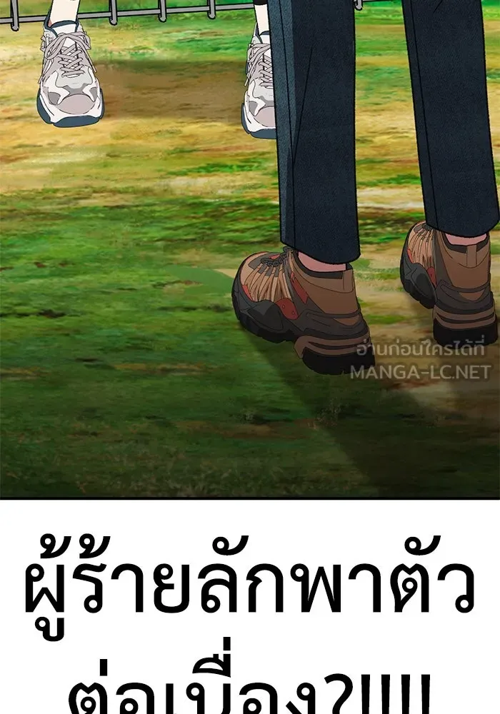 ช่วยเปลี่ยนฉันที ตอนที่ 313. ซีซัน 3 ฮยอนยอจู 8 รูปที่ 6