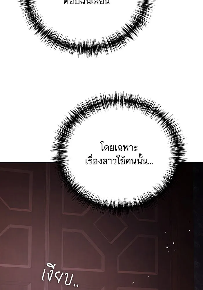 แกล้งตายให้หายแค้น ตอนที่ 21 รูปที่ 29