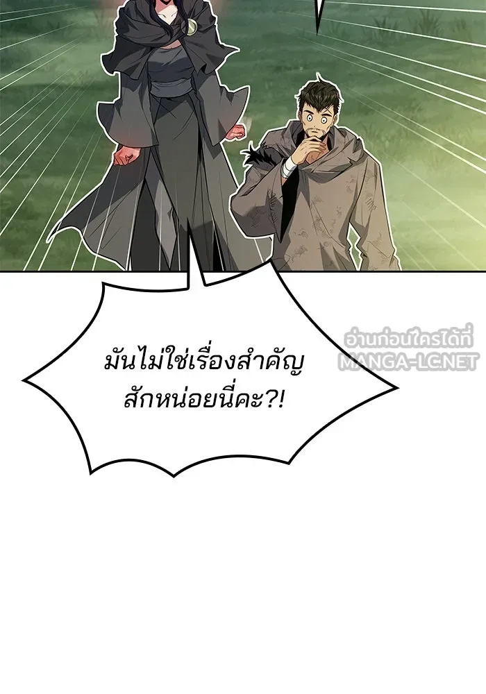 ครัวจอมเวท ตอนที่ 85 รูปที่ 12