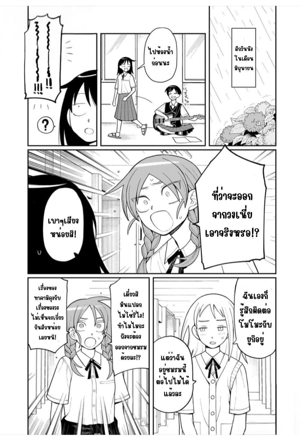 Manga-lc-com อ่านมังงะ อ่านการ์ตูน ออนไลน์ ฟรี Girl Meets Rock! ตอนที่ 1 2 3 4 5 6 7 8 9 10 11 12 13 14 ฟรี ไม่มีโฆษณา Manga-lc - อ่าน มังงะ อ่าน การ์ตูน ออนไลน์ อ่านมังงะ ฟรี