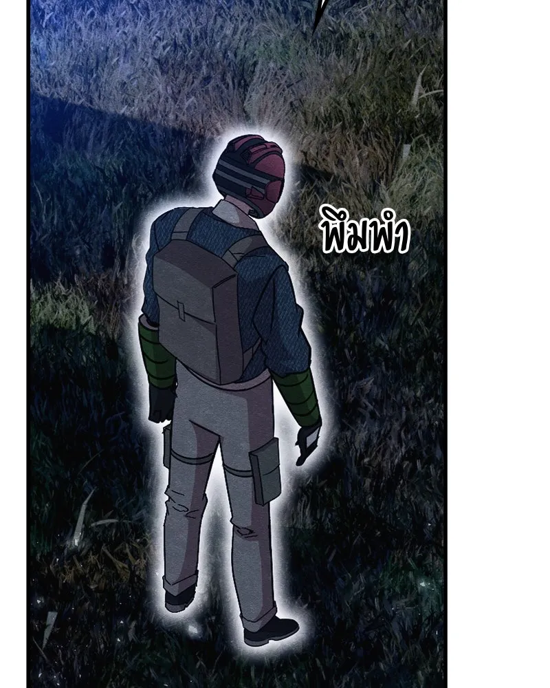 Zombie X Slasher ตอนที่ 67 รูปที่ 103