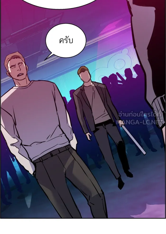 พี่ชายสายบอดี้การ์ด ตอนที่ 20 รูปที่ 96