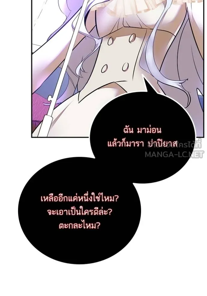 Return to Player ตอนที่ 189 รูปที่ 116