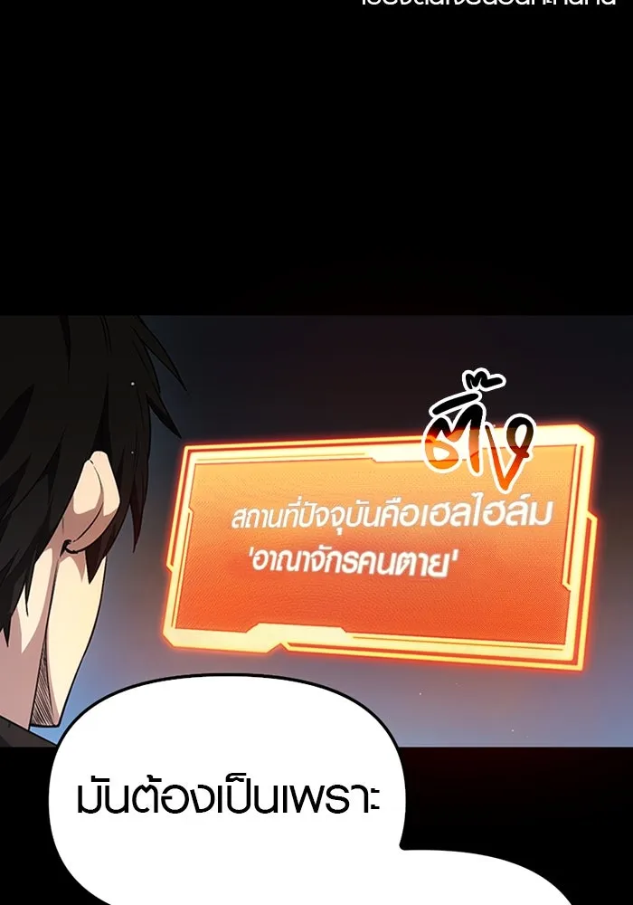 พลิกชะตาคว้าไอเทมระดับเทพ ตอนที่ 8 รูปที่ 122