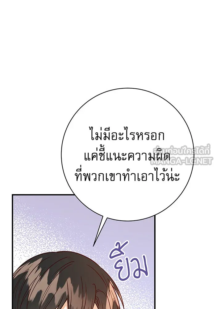 นางร้ายที่ไหนจะมีคุณธรรม ตอนที่ 10 รูปที่ 15