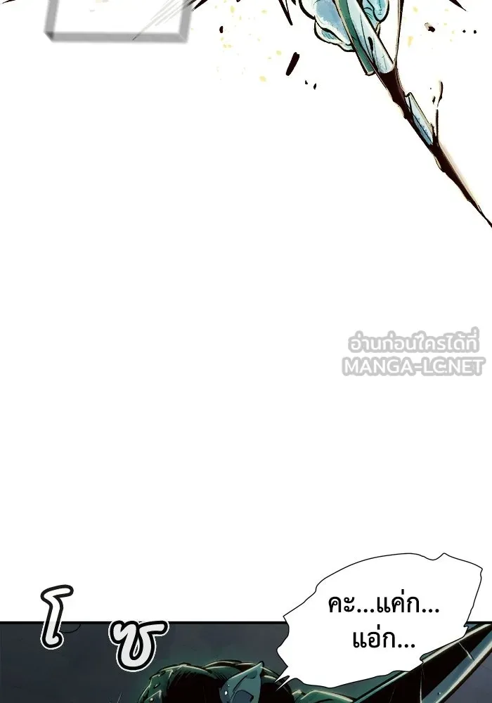 The Lone Necromancer ตอนที่ 3 รูปที่ 81