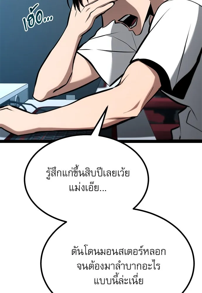 ก็อบลินเลเวล 999 ตอนที่ 20 รูปที่ 124