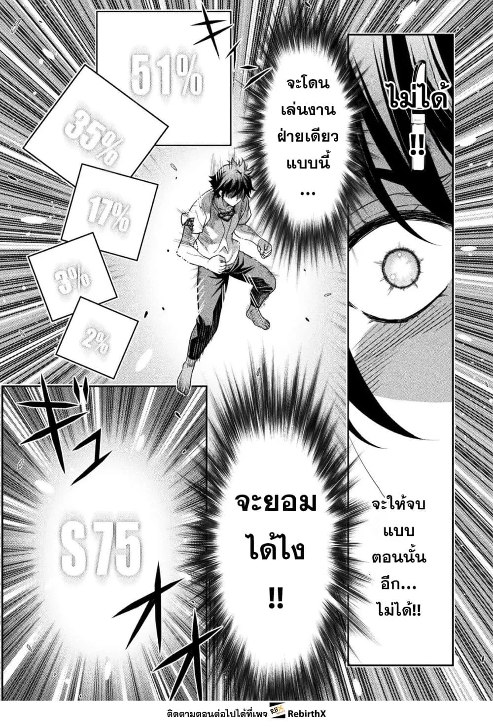Drawing_ Saikyou Mangaka wa Oekaki Skill de Isekai Musou Suru_ น_กวาดม_งงะผ_ไร_เท_ยมทาน ณ แดนต_างโลก ตอนที่ ตอนที่ 177 รูปที่ 10