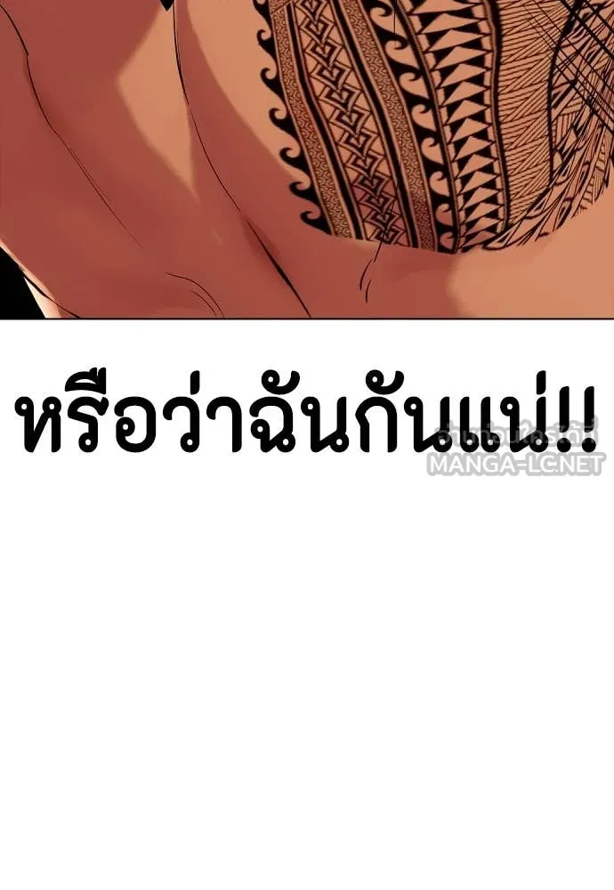 หมาหัวเน่า ตอนที่ 144 รูปที่ 90