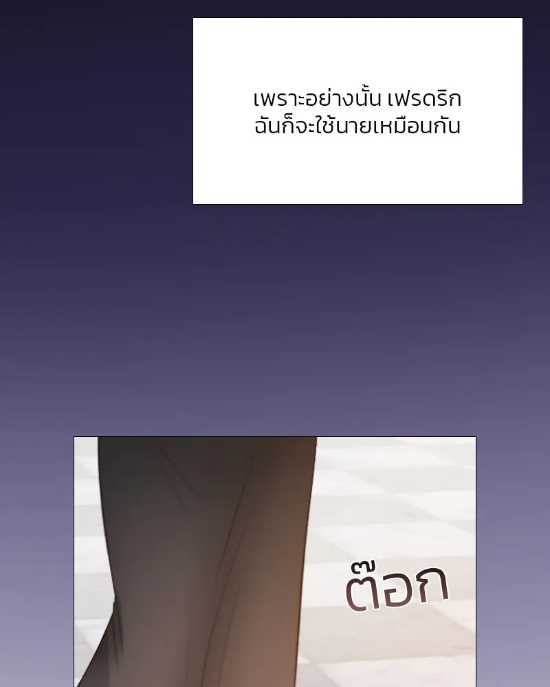 เซเรน่า ตอนที่ 51 รูปที่ 116