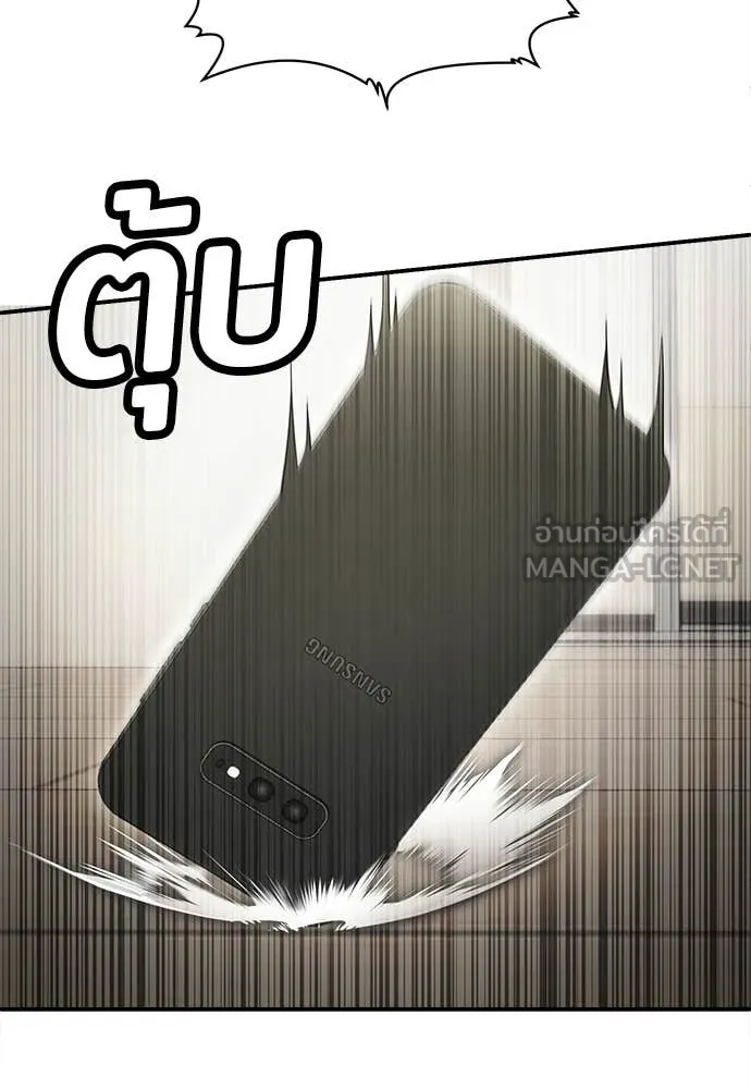 สนามเด็กล่า ตอนที่ 73 รูปที่ 148